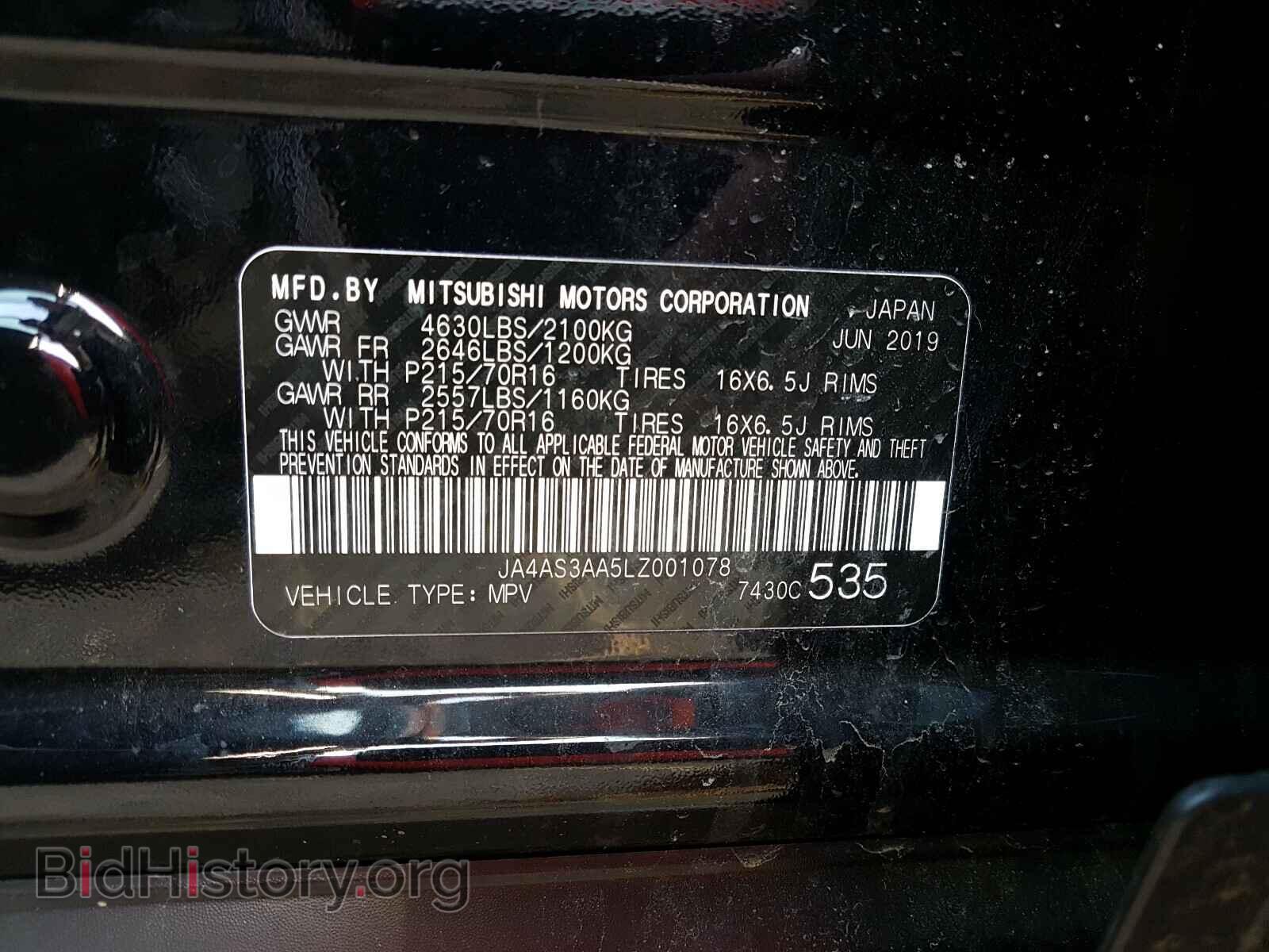 2020 MITSUBISHI ECLIPSE - VIN: JA4AS3AA5LZ001078 - Фото 10