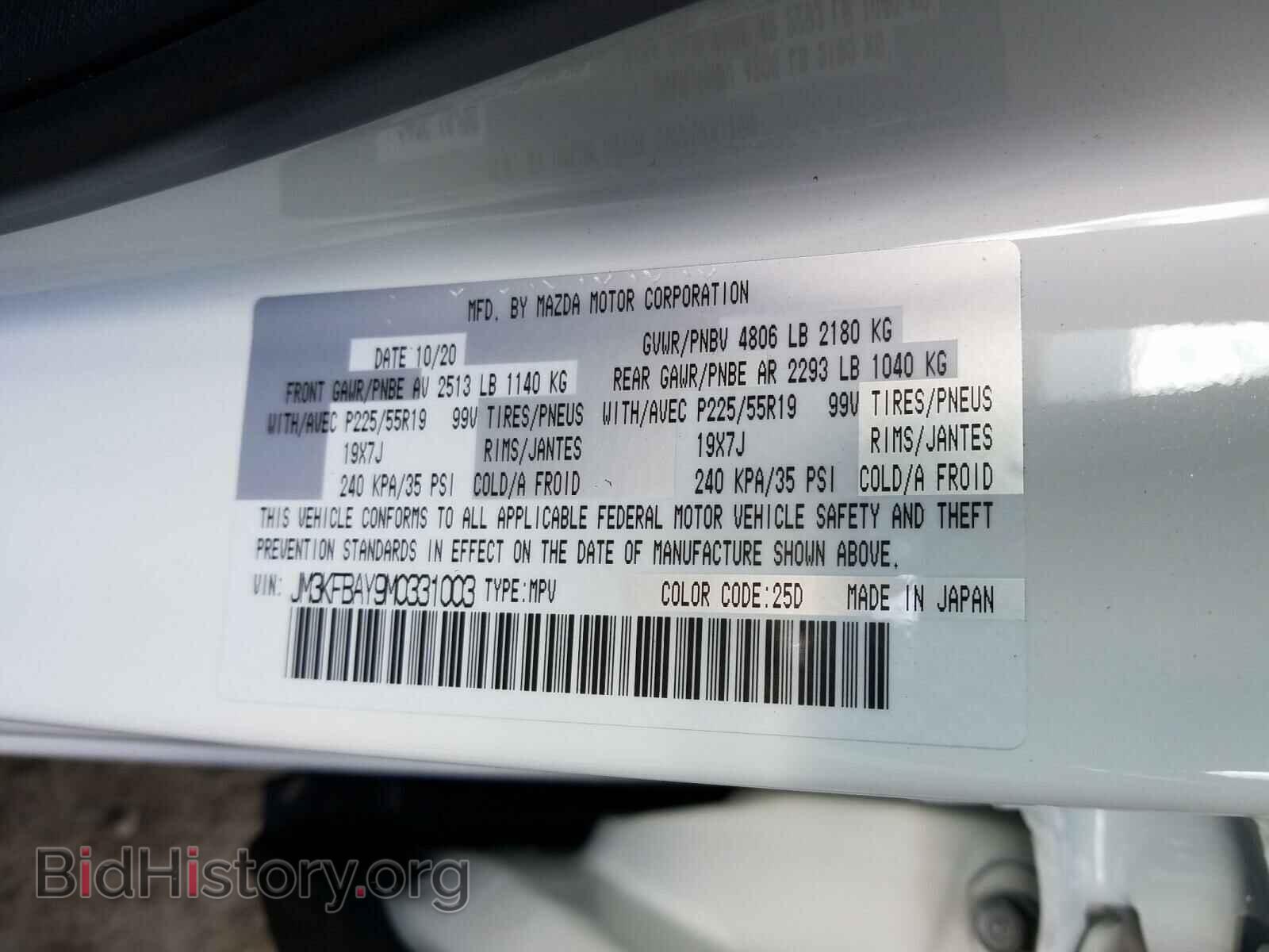 2021 MAZDA CX-5 - VIN: JM3KFBAY9M0331003 - Фото 10