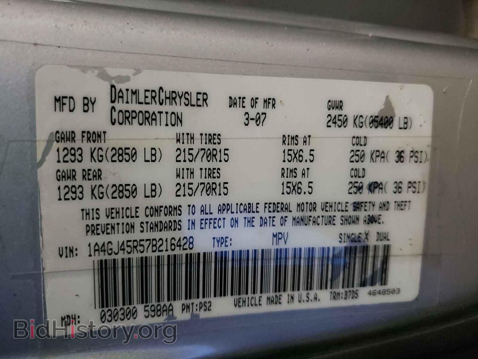 2007 CHRYSLER MINIVAN - VIN: 1A4GJ45R57B216428 - Фото 10
