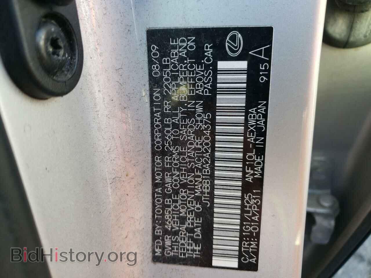 2010 LEXUS HS - VIN: JTHBB1BA2A2004375 - Photo 10