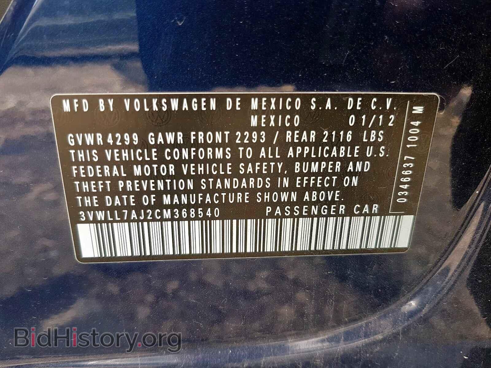 2012 VOLKSWAGEN JETTA - VIN: 3VWLL7AJ2CM368540 - Фото 10