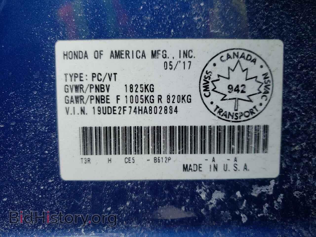 2017 ACURA ILX - VIN: 19UDE2F74HA802884 - Фото 10
