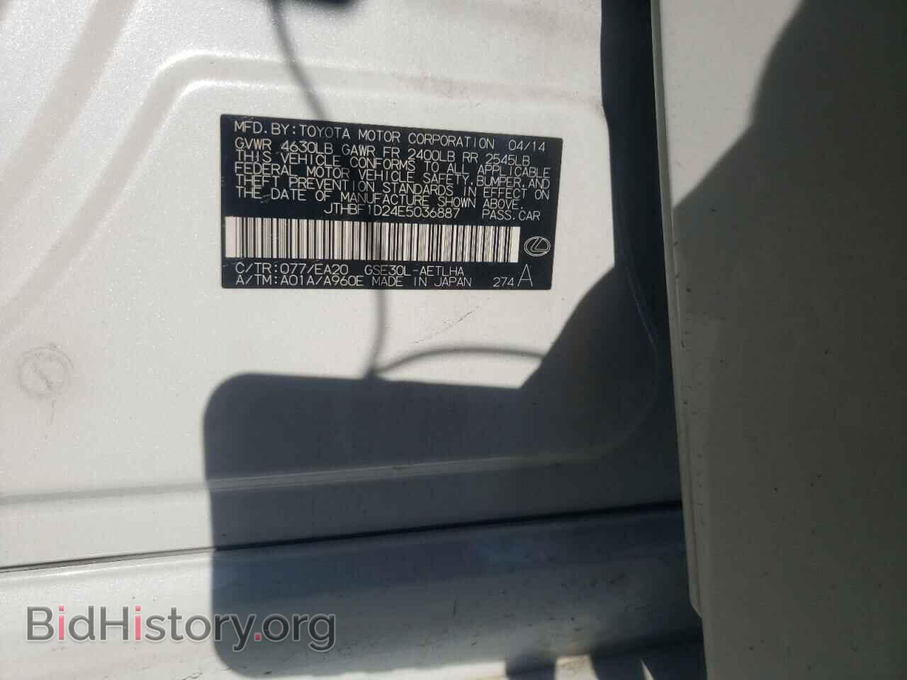 2014 LEXUS IS - VIN: JTHBF1D24E5036887 - Фото 13