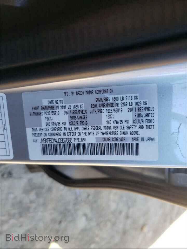 2018 MAZDA CX-5 - VIN: JM3KFBCM4J0367686 - Фото 10