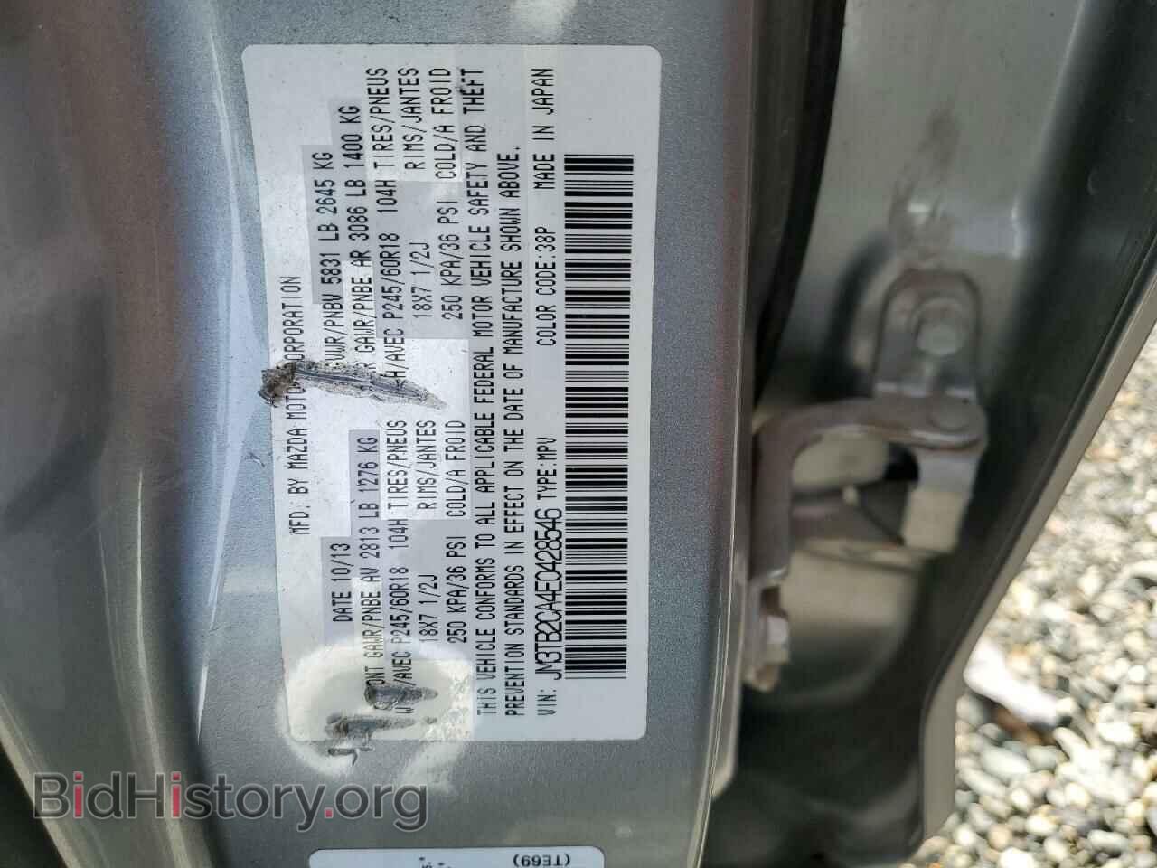 2014 MAZDA CX-9 - VIN: JM3TB2CA4E0428546 - Фото 13