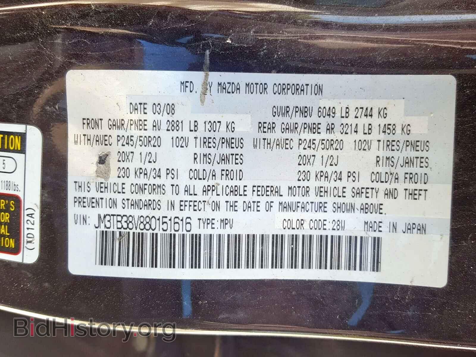 2008 MAZDA CX-9 - VIN: JM3TB38V880151616 - Фото 10