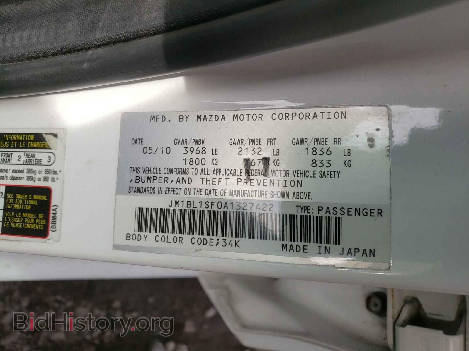 2010 MAZDA 3 - VIN: JM1BL1SF0A1327422 - Фото 10