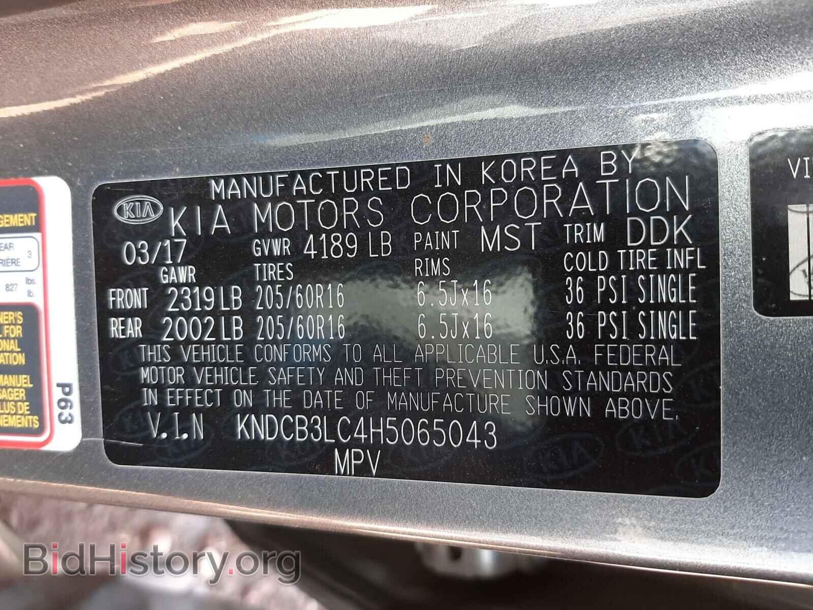 2017 KIA NIRO - VIN: KNDCB3LC4H5065043 - Фото 10