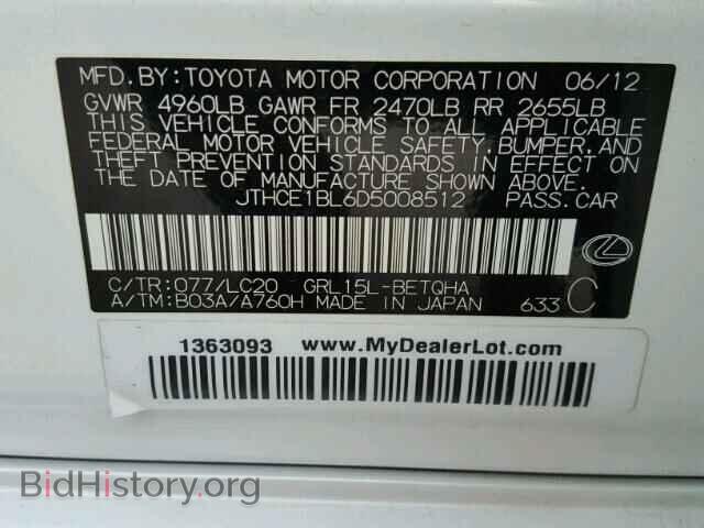 2013 LEXUS GS - VIN: JTHCE1BL6D5008512 - Фото 10