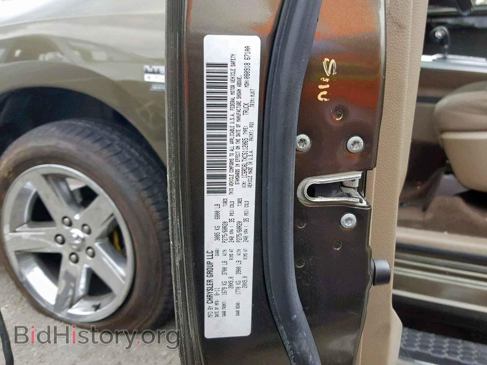 2012 DODGE RAM 1500 S - VIN: 1C6RD6LTXCS112065 - Фото 10