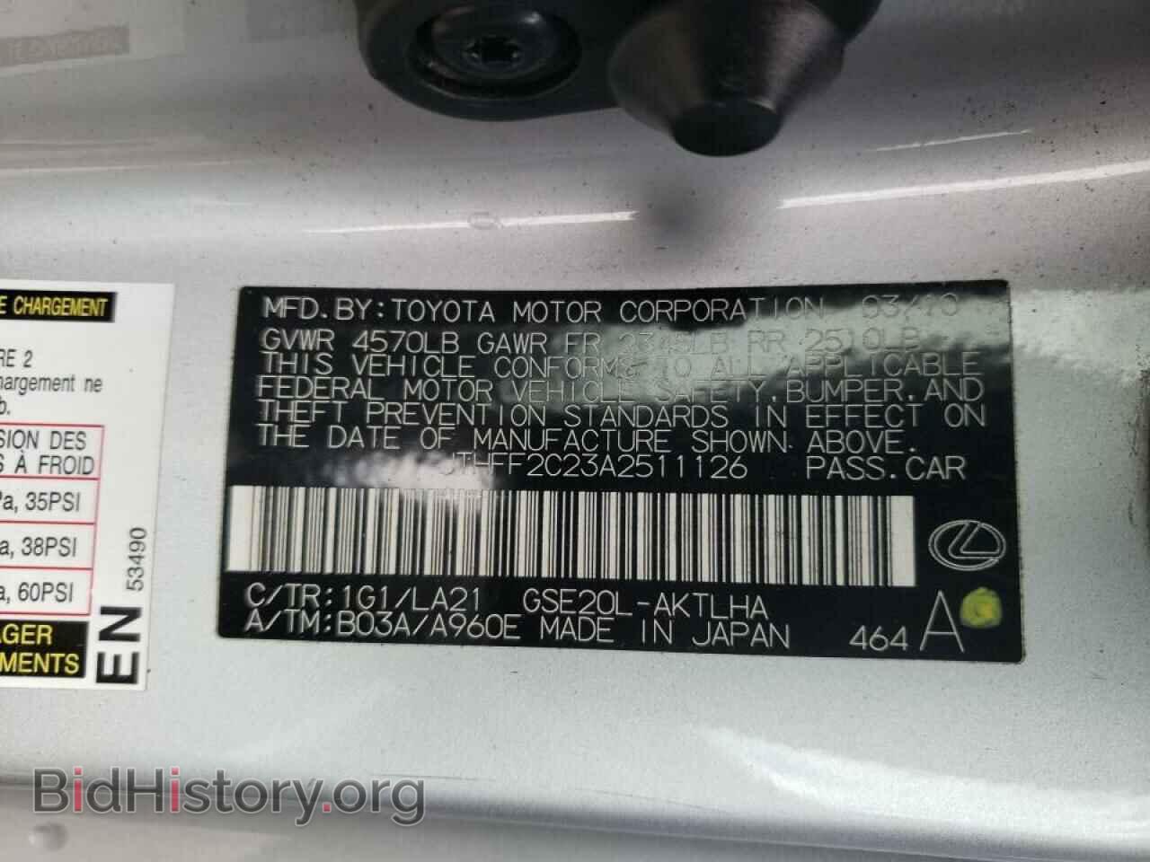 2010 LEXUS IS - VIN: JTHFF2C23A2511126 - Фото 12