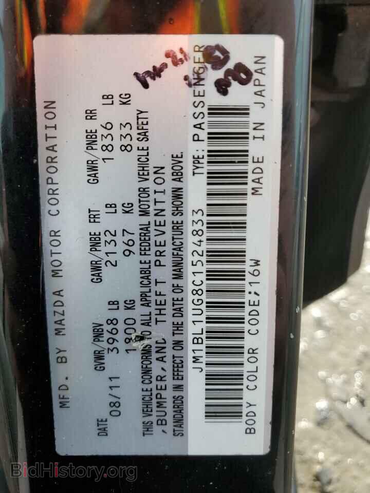 2012 MAZDA 3 - VIN: JM1BL1UG8C1524833 - Фото 12