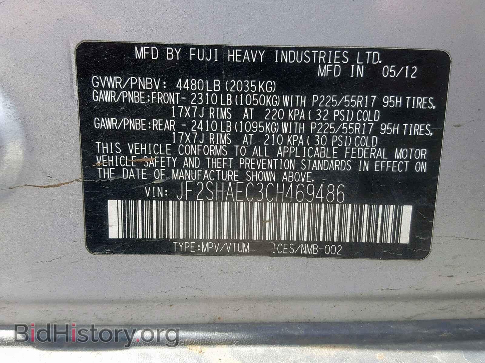 2012 SUBARU FORESTER - VIN: JF2SHAEC3CH469486 - Фото 10