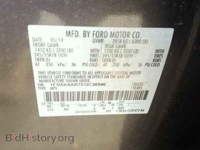 2014 FORD EXPLORER - VIN: 1FM5K8AR7EGC38546 - Фото 10