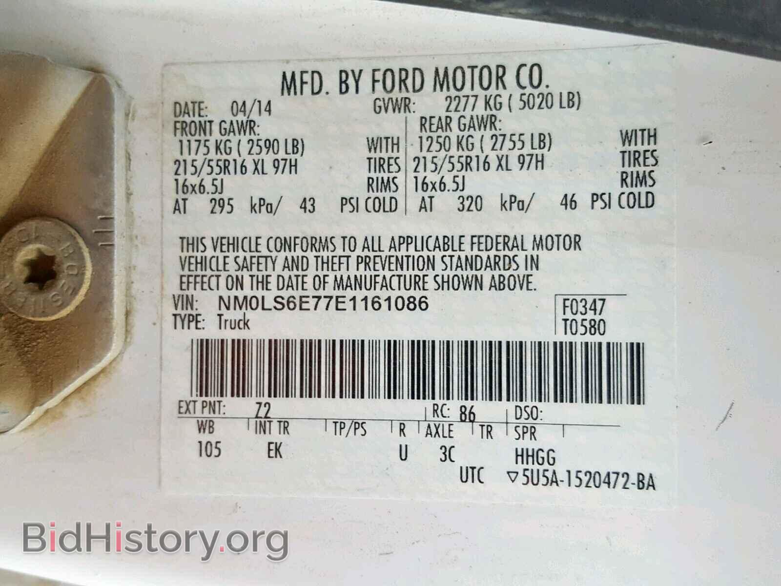 2014 FORD TRANSIT CO - VIN: NM0LS6E77E1161086 - Фото 10