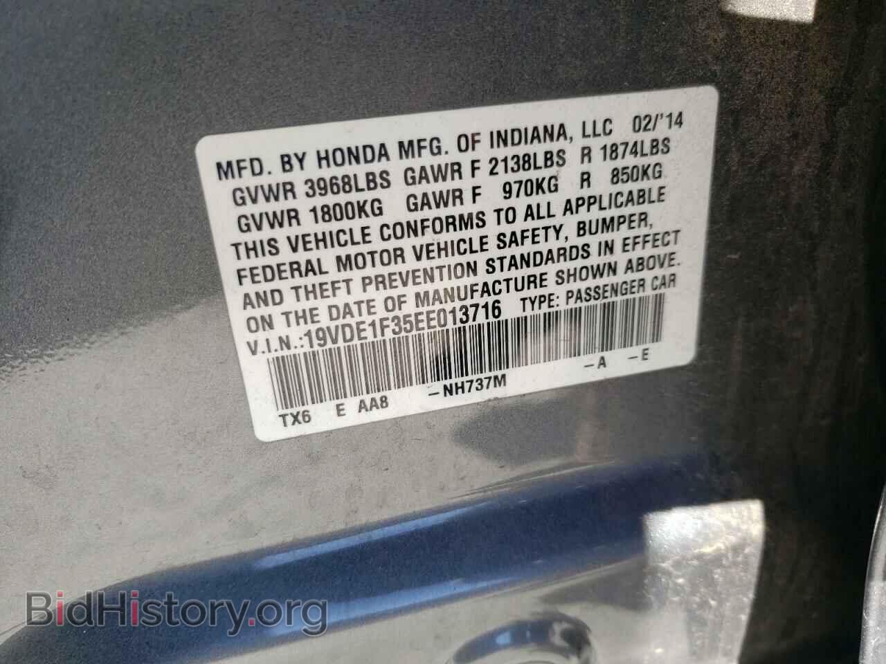 2014 ACURA ILX - VIN: 19VDE1F35EE013716 - Фото 12