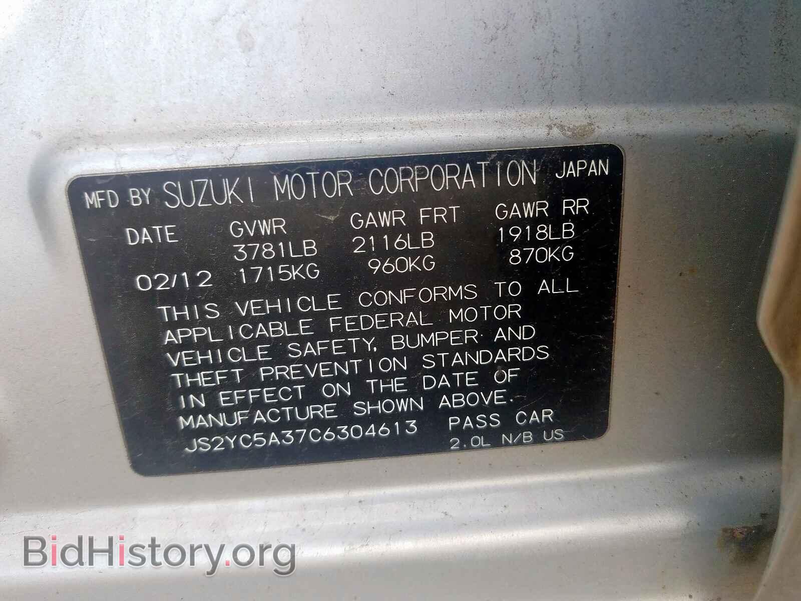 2012 SUZUKI SX4 - VIN: JS2YC5A37C6304613 - Фото 10