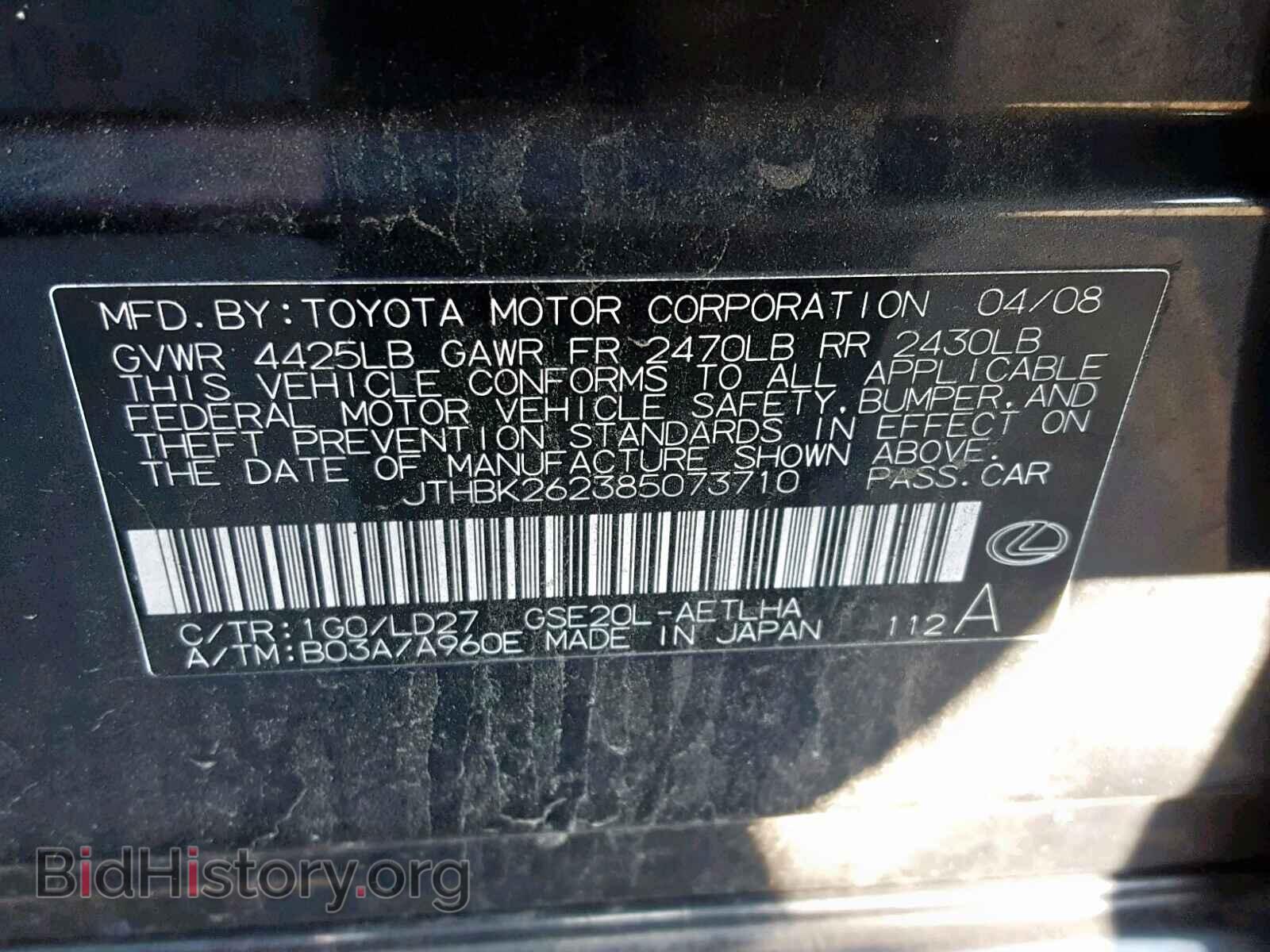 2008 LEXUS IS 250 - VIN: JTHBK262385073710 - Фото 10