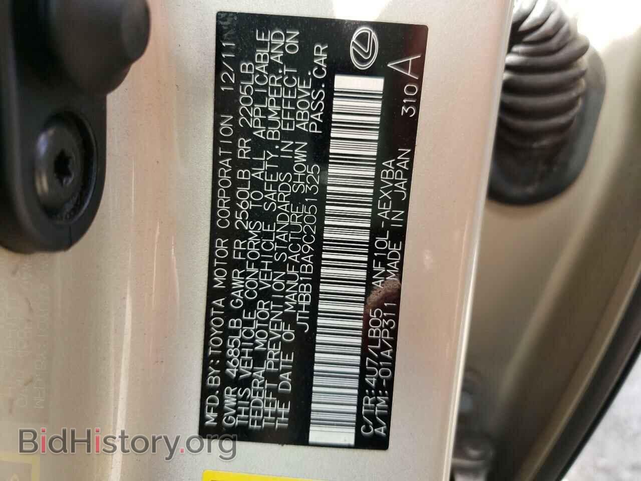 2012 LEXUS HS - VIN: JTHBB1BA9C2051325 - Фото 10