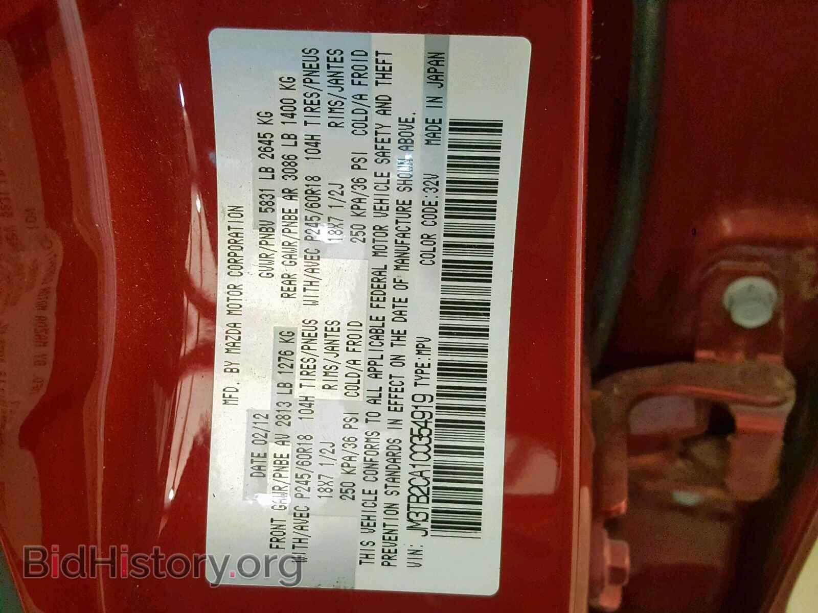 2012 MAZDA CX-9 - VIN: JM3TB2CA1C0354919 - Фото 10