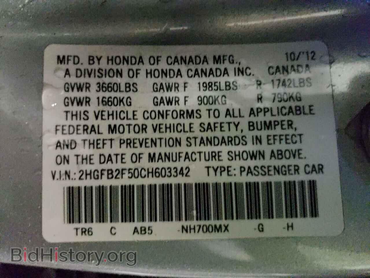2012 HONDA CIVIC - VIN: 2HGFB2F50CH603342 - Фото 10