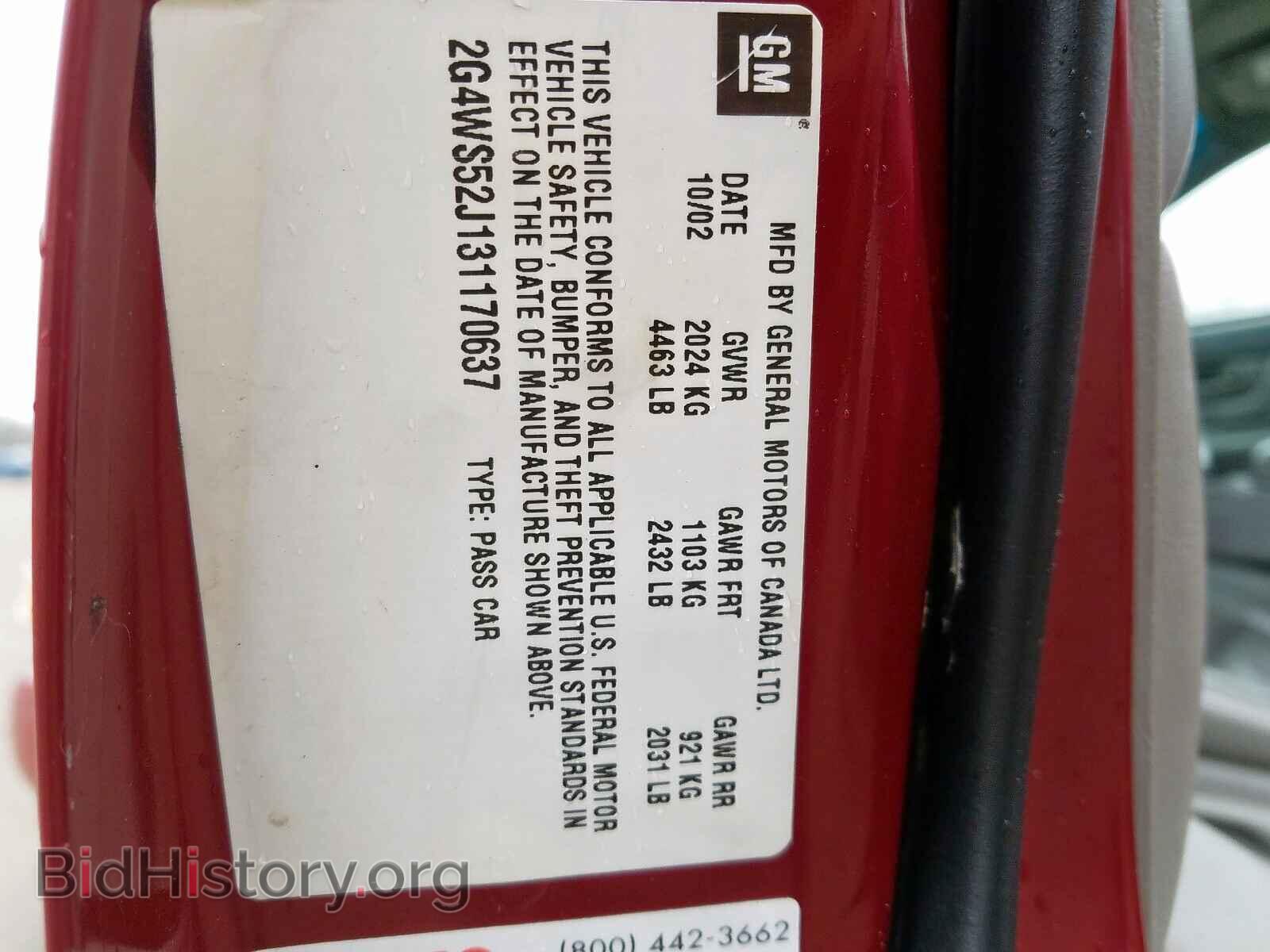 2003 BUICK CENTURY - VIN: 2G4WS52J131170637 - Фото 10