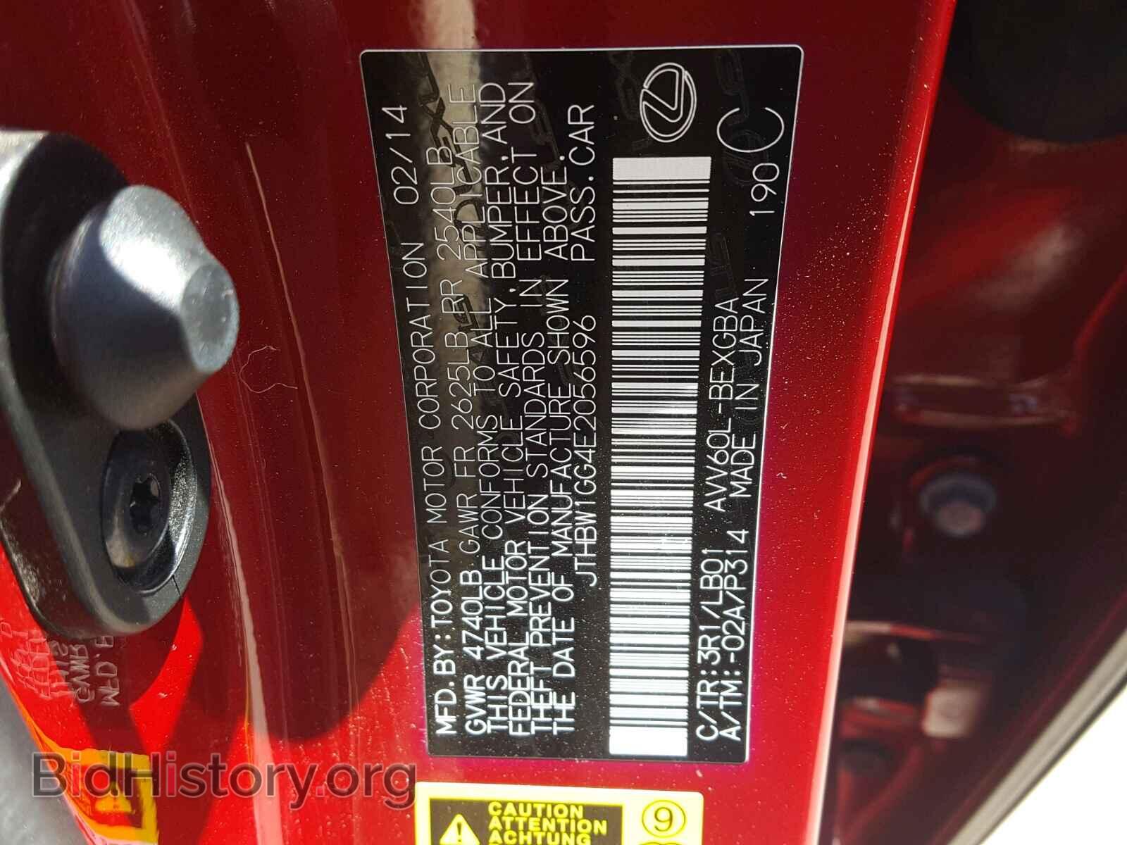 2014 LEXUS ES300 - VIN: JTHBW1GG4E2056596 - Фото 10