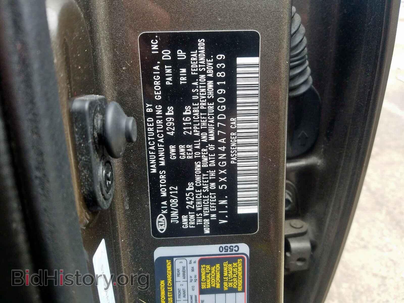 2013 KIA OPTIMA - VIN: 5XXGN4A77DG091839 - Фото 10