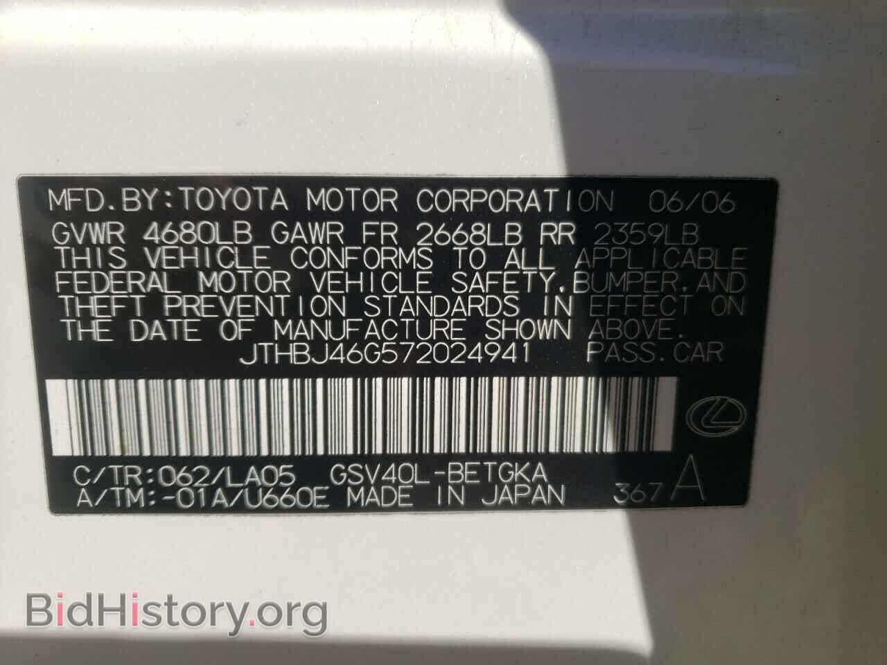 2007 LEXUS ES350 - VIN: JTHBJ46G572024941 - Фото 10