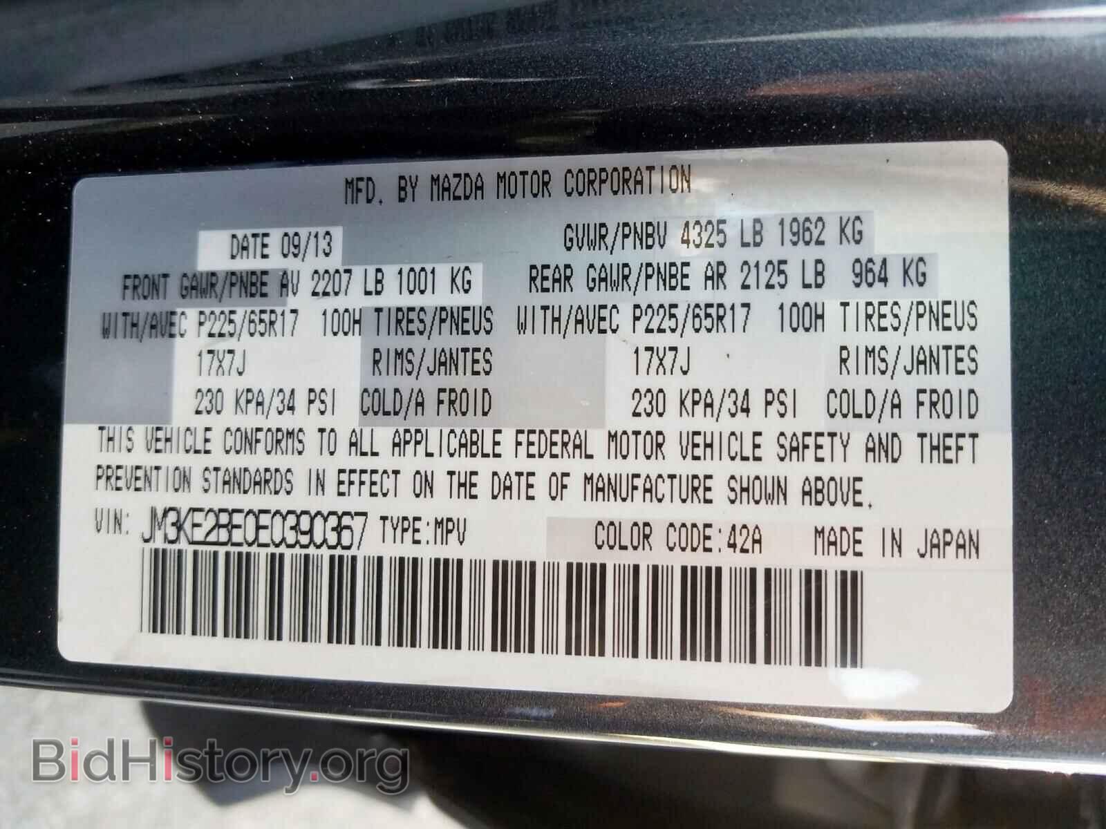 2014 MAZDA CX-5 - VIN: JM3KE2BE0E0390367 - Фото 10