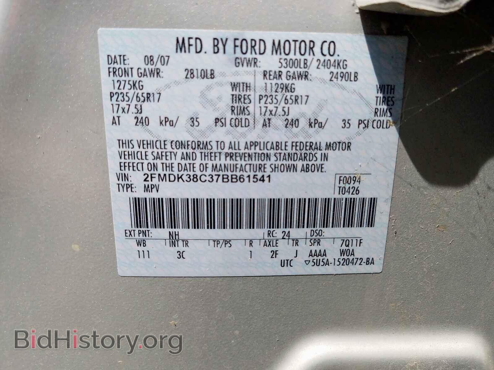 2007 FORD EDGE - VIN: 2FMDK38C37BB61541 - Фото 10