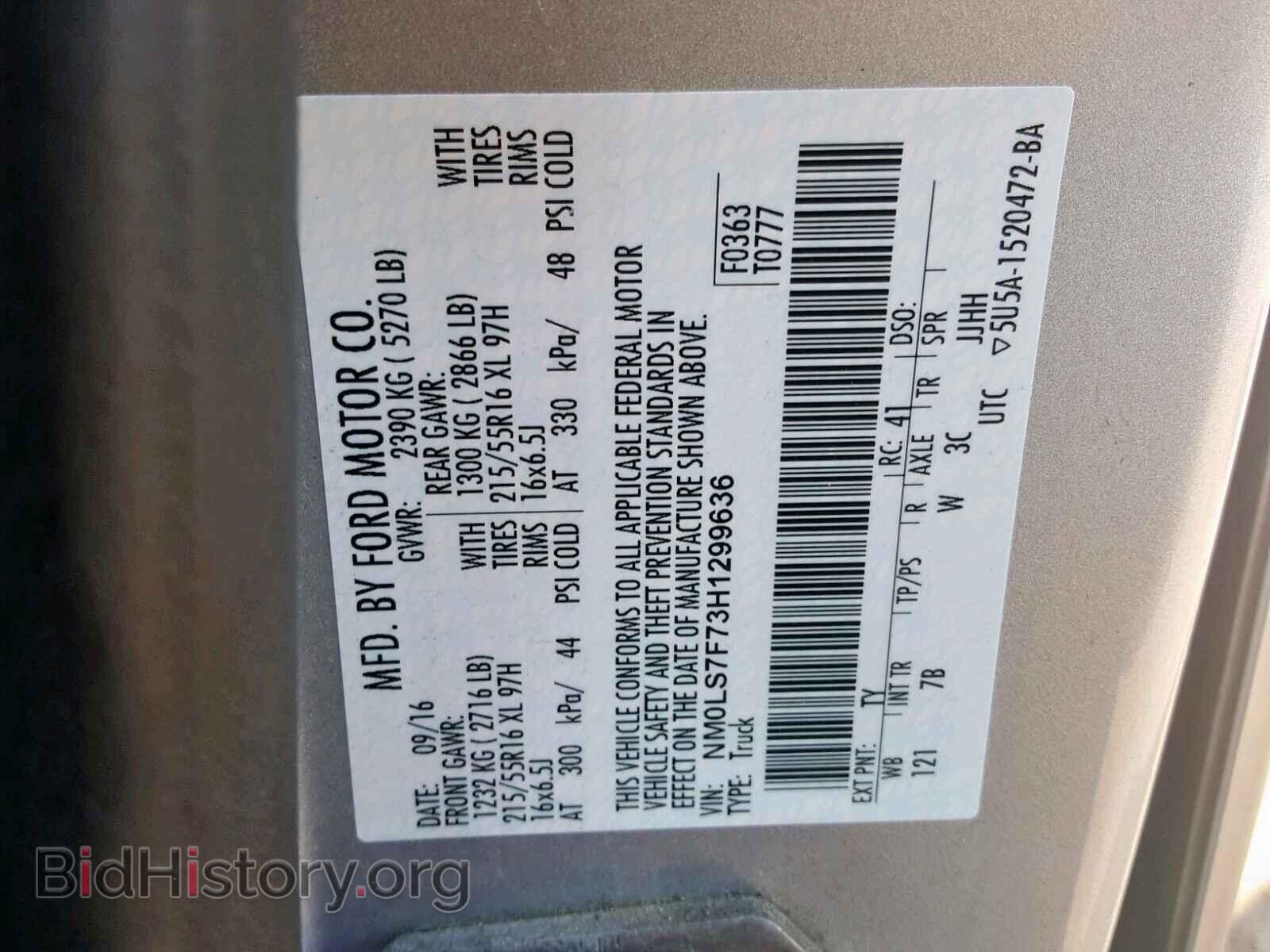 2017 FORD TRANSIT CO - VIN: NM0LS7F73H1299636 - Фото 10