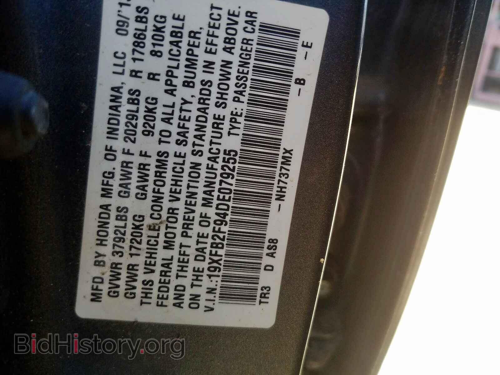 2013 HONDA CIVIC - VIN: 19XFB2F94DE079255 - Фото 10