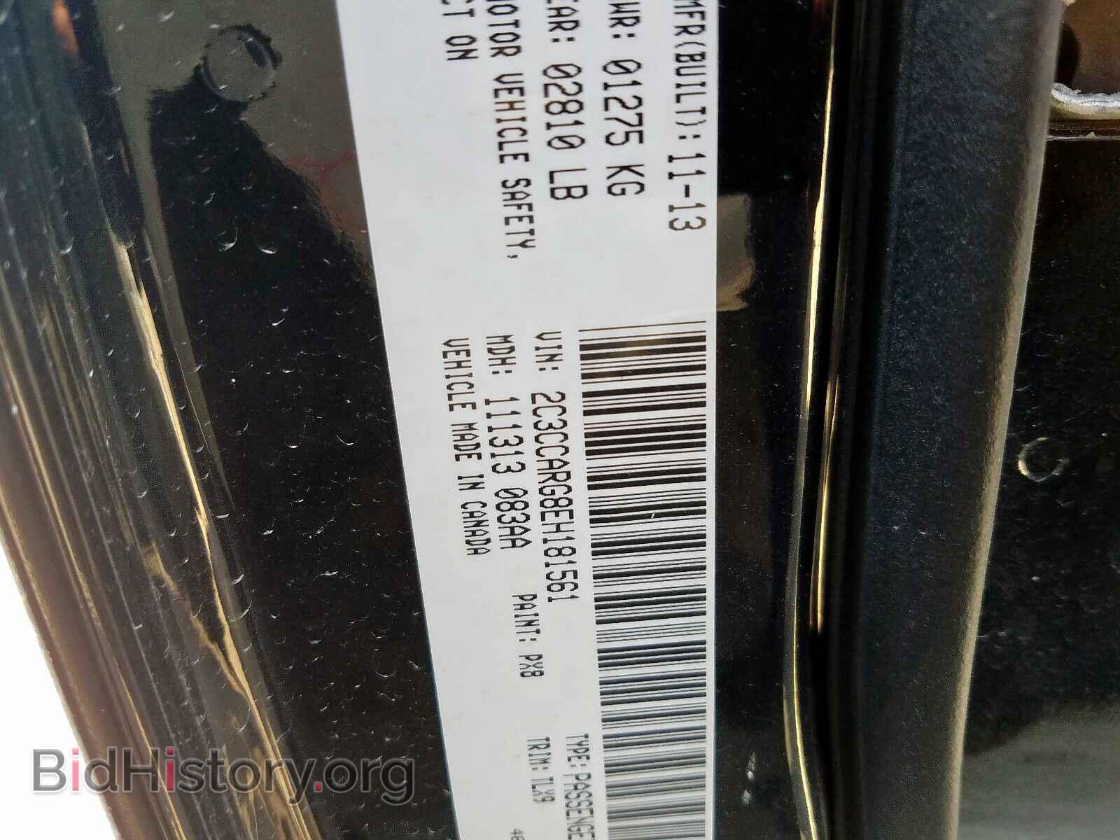 2014 CHRYSLER 300 - VIN: 2C3CCARG8EH181561 - Photo 10