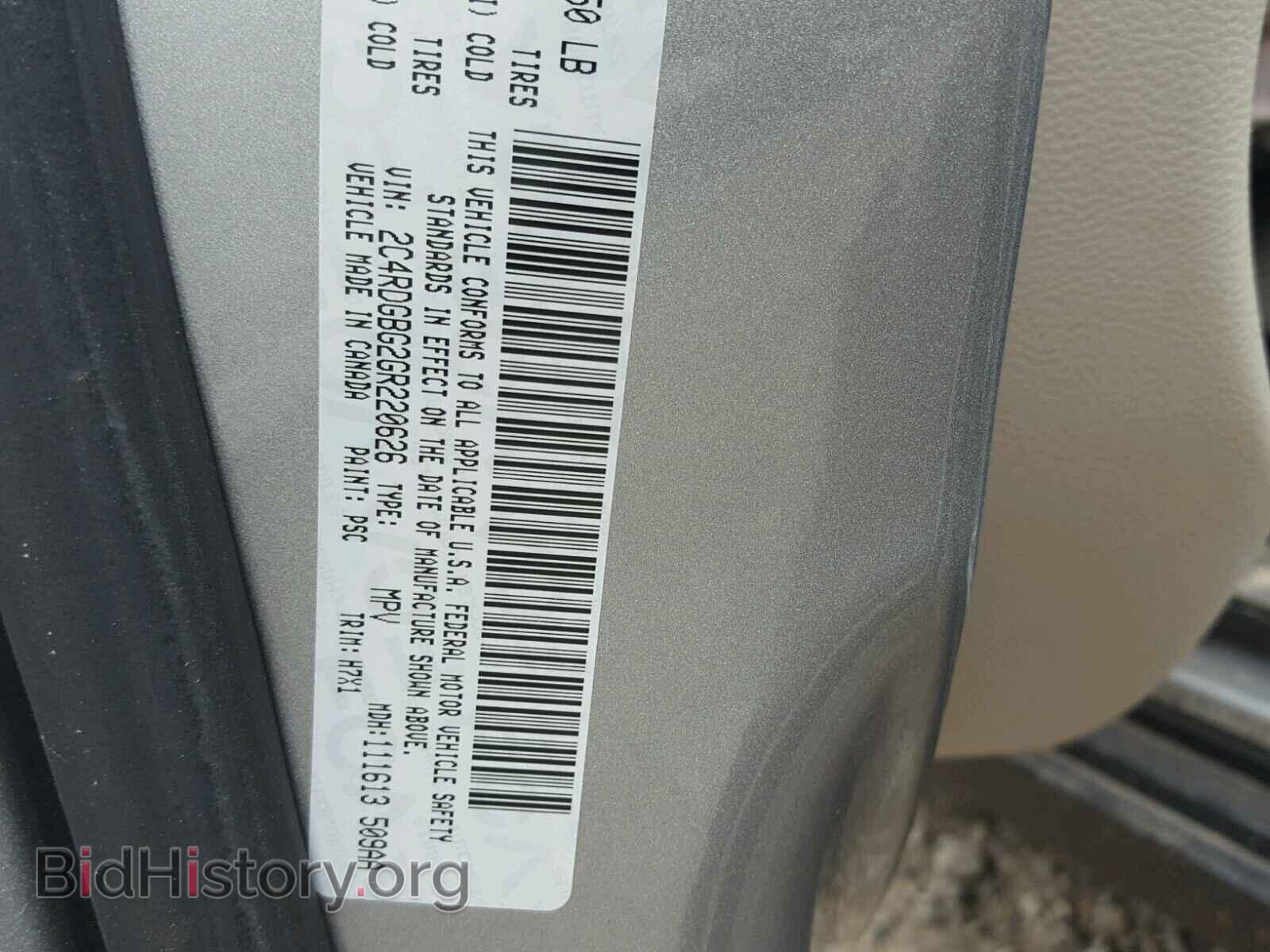 2016 DODGE CARAVAN - VIN: 2C4RDGBG2GR220626 - Фото 10