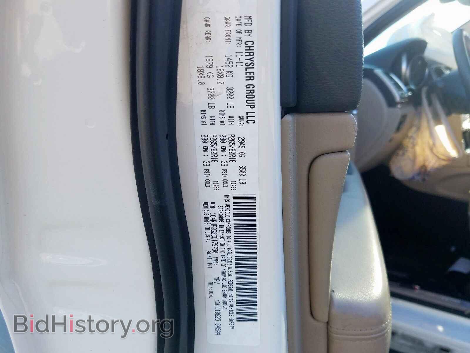 2012 JEEP CHEROKEE - VIN: 1C4RJFBG2CC179730 - Фото 10