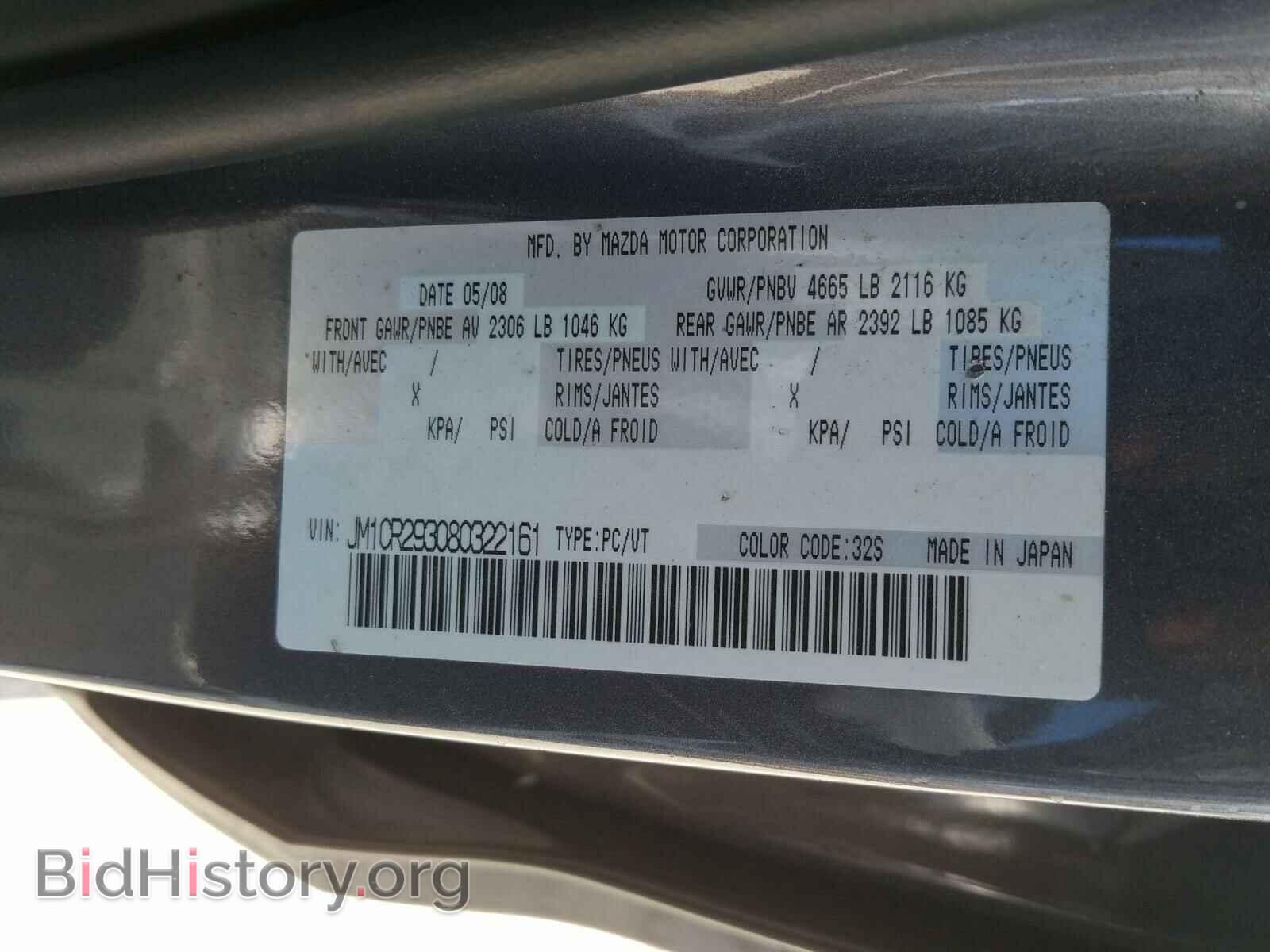 2008 MAZDA 5 - VIN: JM1CR293080322161 - Фото 10