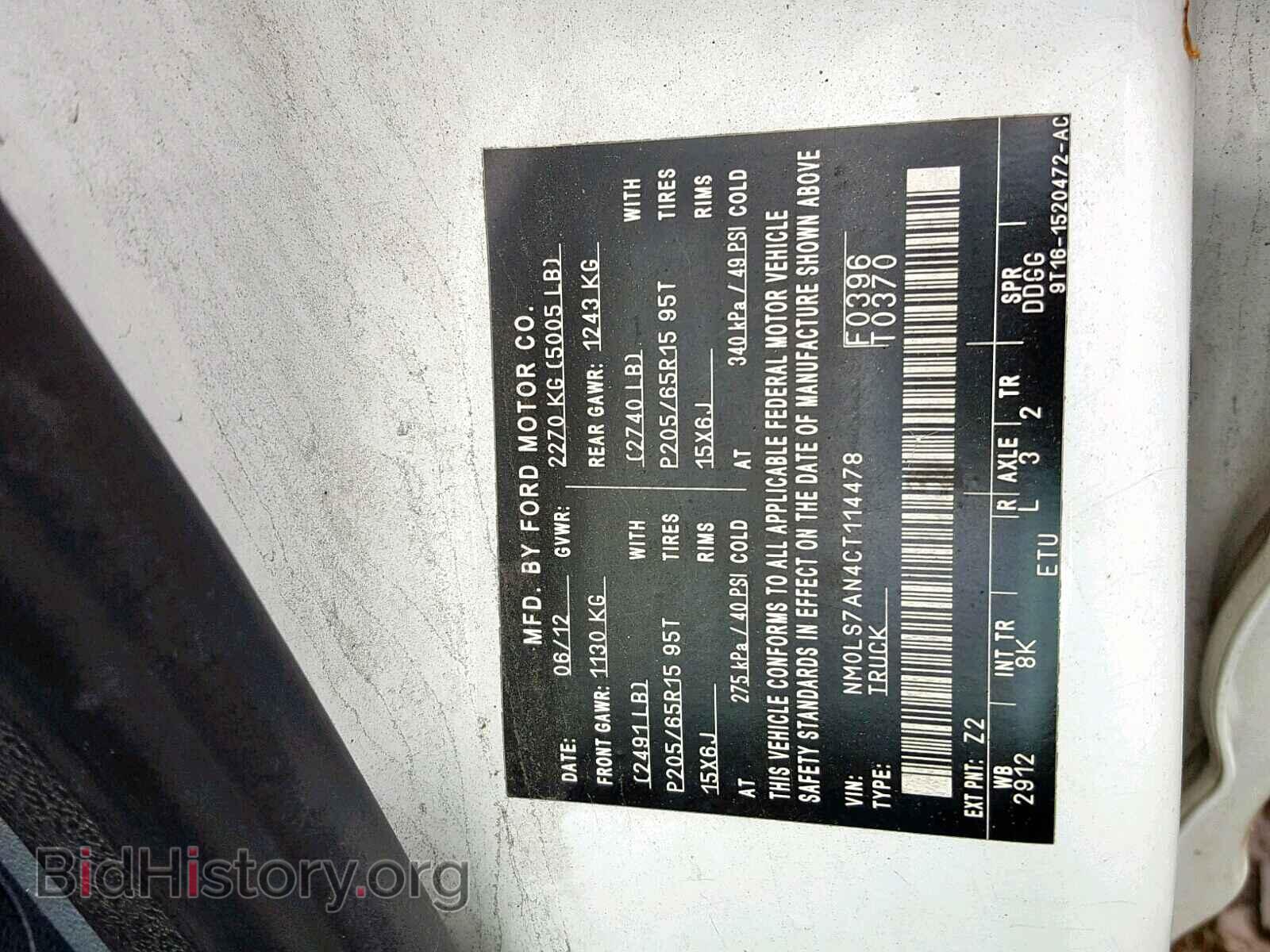 2012 FORD TRANSIT CO - VIN: NM0LS7AN4CT114478 - Фото 10