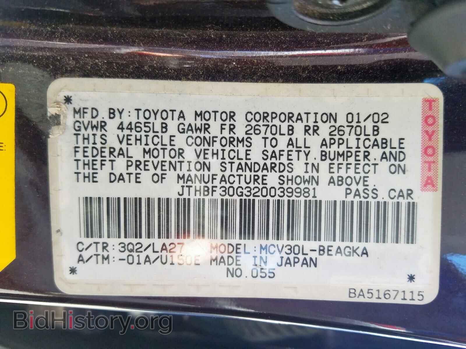 2002 LEXUS ES300 - VIN: JTHBF30G320039981 - Фото 10