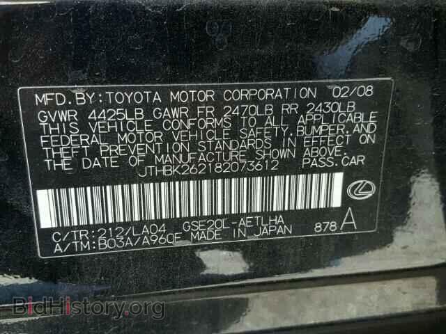 2008 LEXUS IS - VIN: JTHBK262182073612 - Фото 10