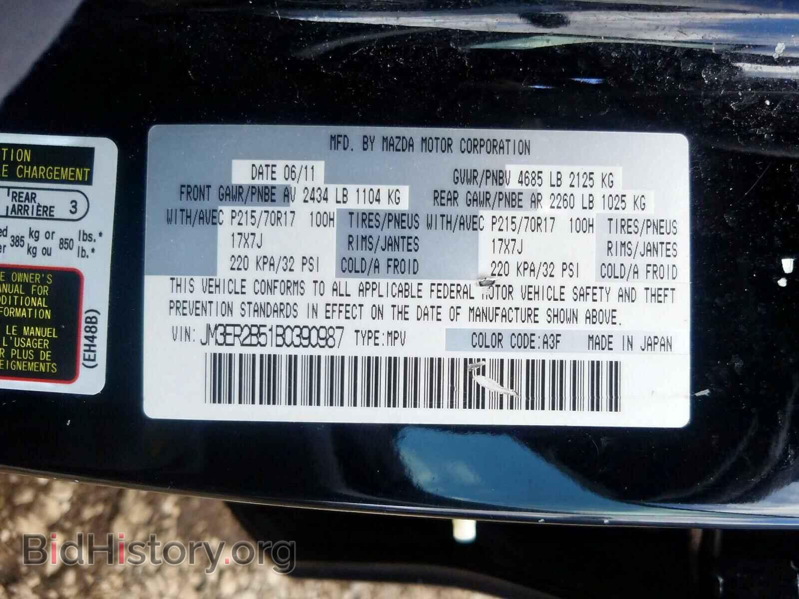 2011 MAZDA CX-7 - VIN: JM3ER2B51B0390987 - Фото 10
