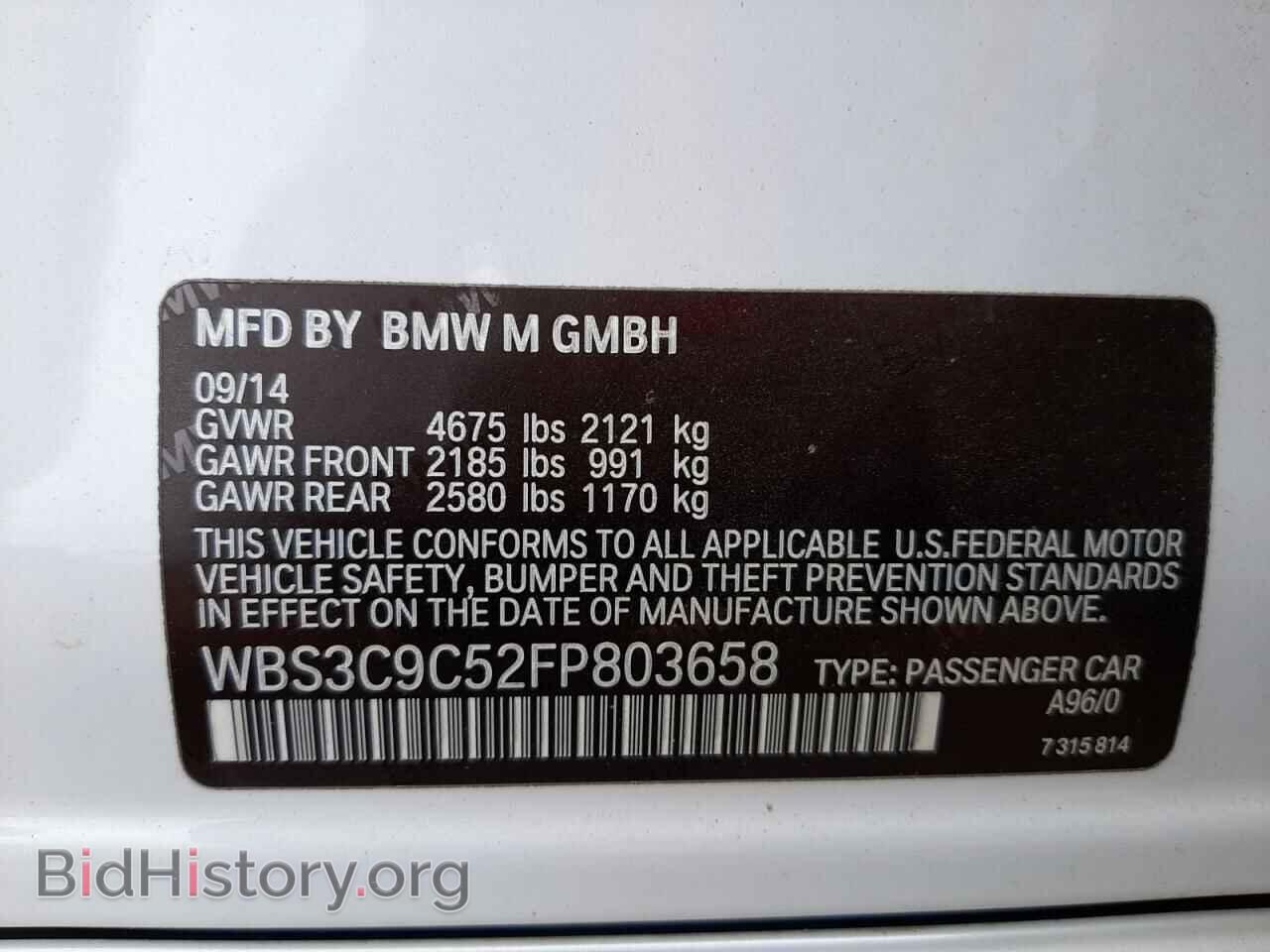 2015 BMW M3 - VIN: WBS3C9C52FP803658 - Фото 13
