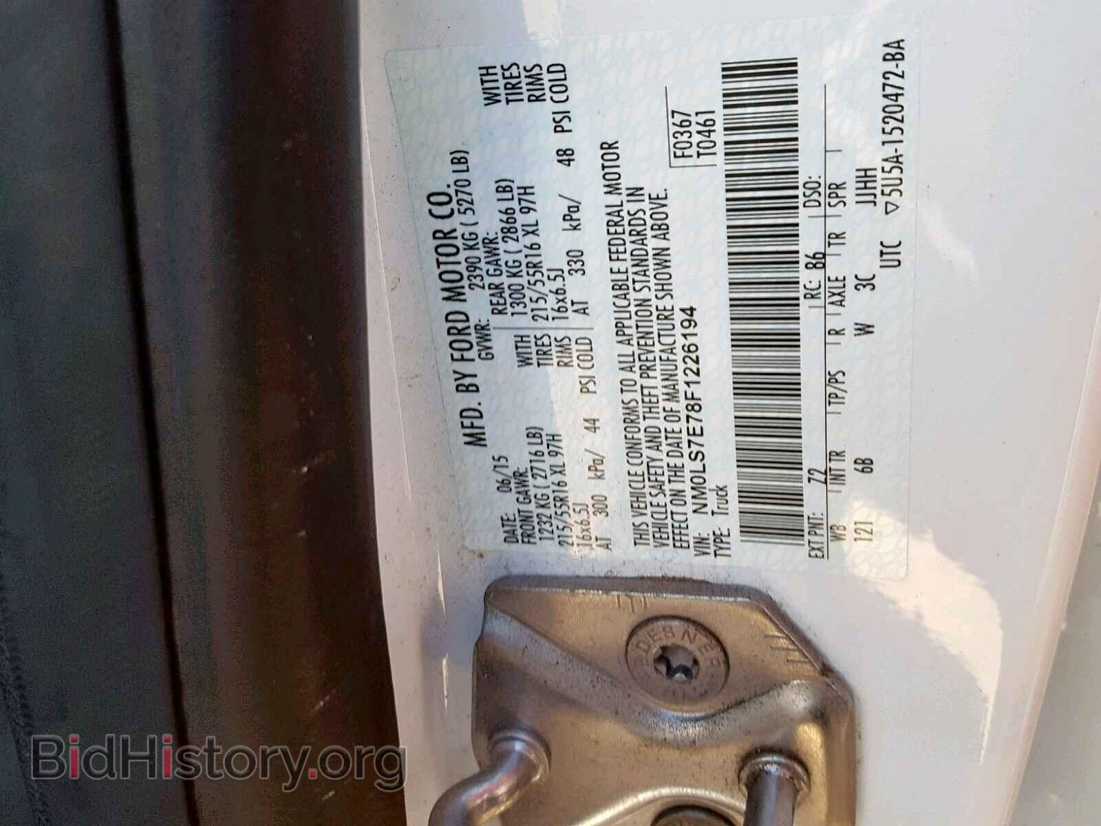 2015 FORD TRANSIT CO - VIN: NM0LS7E78F1226194 - Фото 10