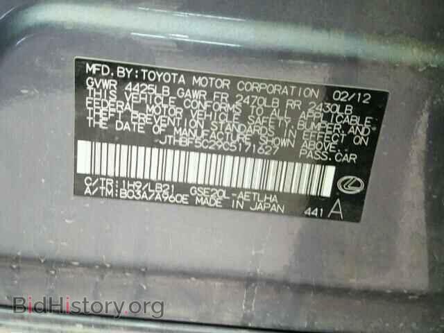 2012 LEXUS IS250 - VIN: JTHBF5C29C5171627 - Фото 10