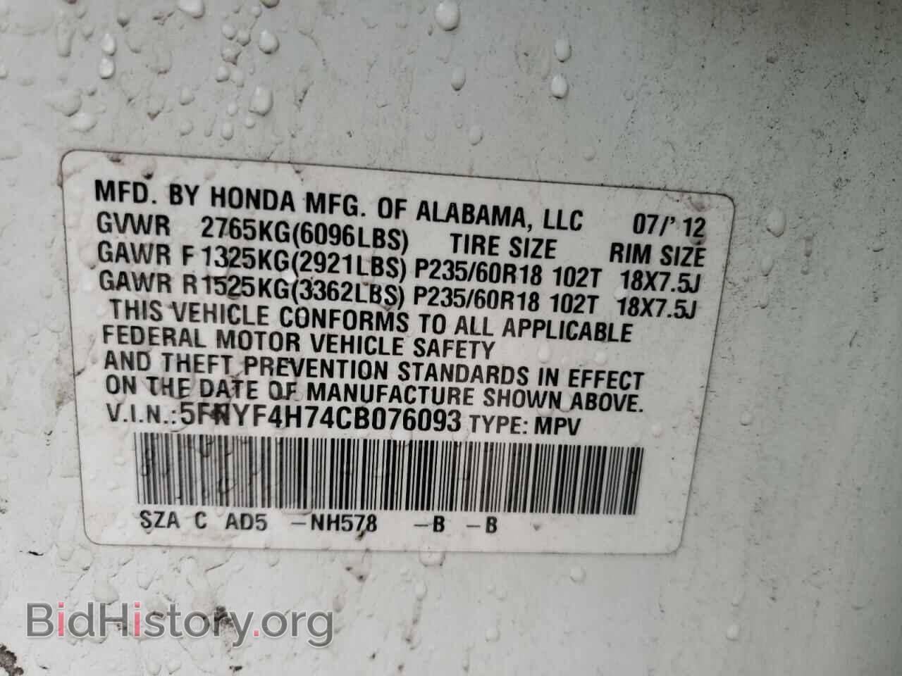 2012 HONDA PILOT - VIN: 5FNYF4H74CB076093 - Фото 13