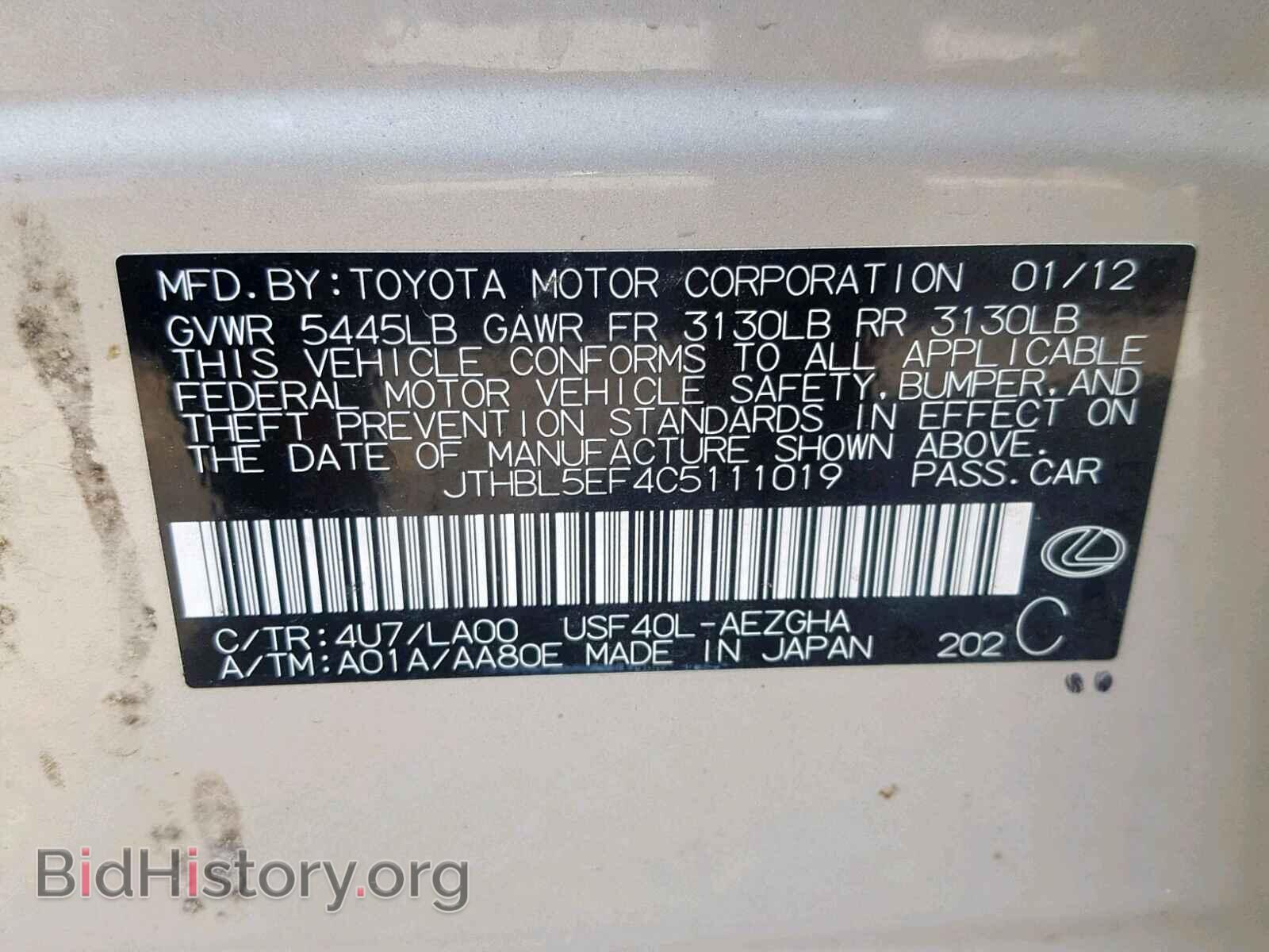 2012 LEXUS LS460 - VIN: JTHBL5EF4C5111019 - Фото 10