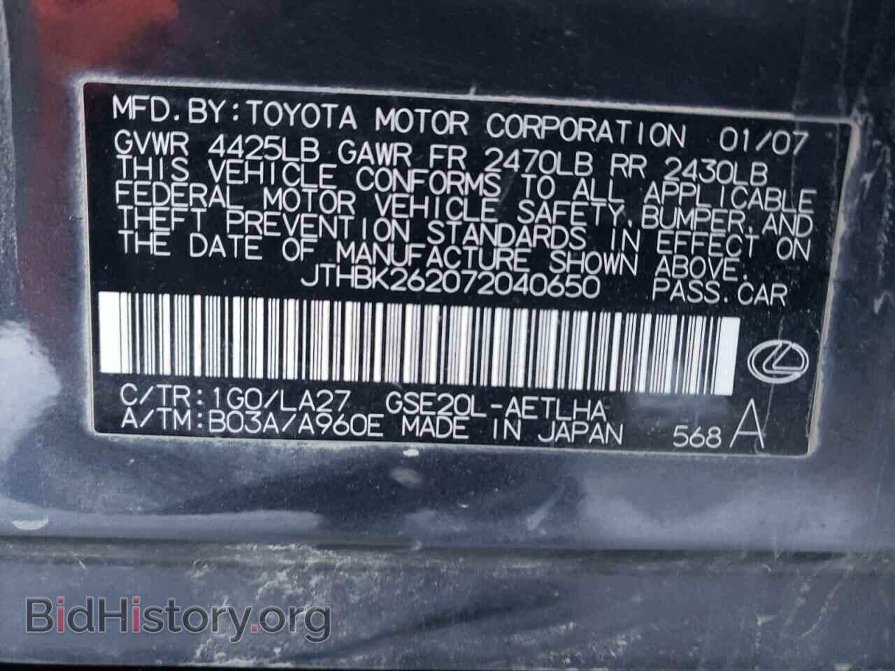 2007 LEXUS IS - VIN: JTHBK262072040650 - Фото 13