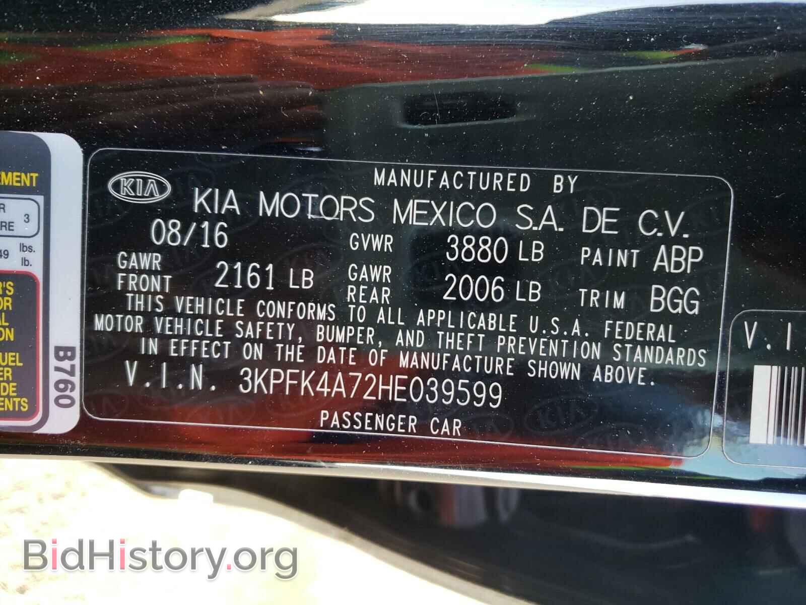 2017 KIA FORTE - VIN: 3KPFK4A72HE039599 - Фото 10