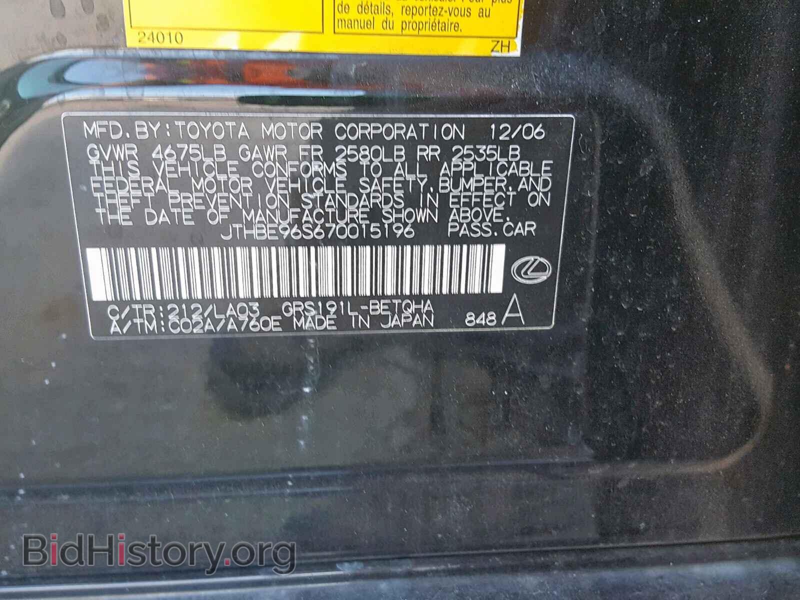 2007 LEXUS GS350 - VIN: JTHBE96S670015196 - Фото 10
