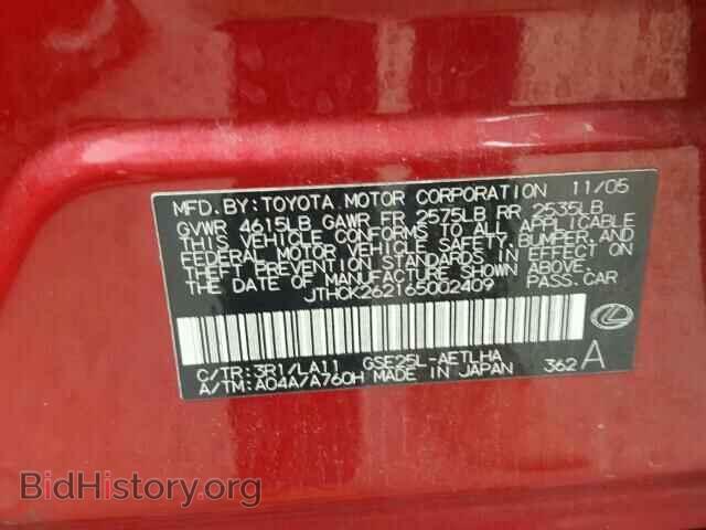 2006 LEXUS IS - VIN: JTHCK262165002409 - Фото 10